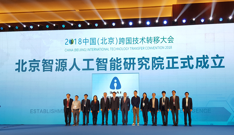 北京智源人工智能研究院成立,公司信息学院黄铁军教授担任研究院首任经理_副本.jpg 北京智源人工智能研究院成立,公司信息学院黄铁军教授担任研究院首任经理_副本.jpg